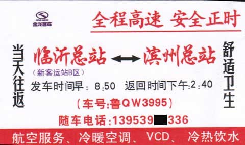 長途汽車網(wǎng)