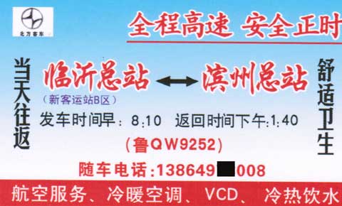 長途汽車網(wǎng)