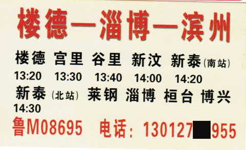 長(zhǎng)途汽車網(wǎng)