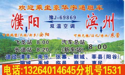 長途汽車網(wǎng)