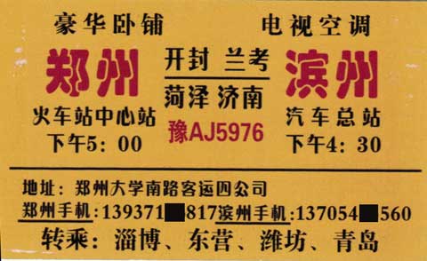 長途汽車網(wǎng)