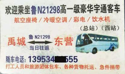 長途汽車網(wǎng)