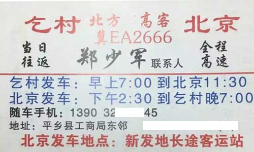 長途汽車網(wǎng)