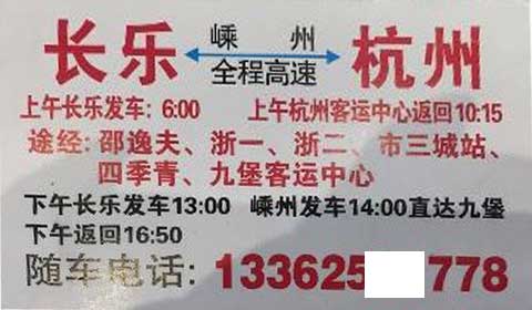 長途汽車網(wǎng)