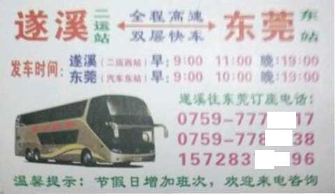 長途汽車網(wǎng)