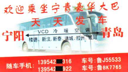 長(zhǎng)途汽車網(wǎng)