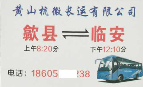 長(zhǎng)途汽車網(wǎng)