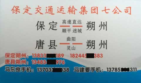 長(zhǎng)途汽車網(wǎng)