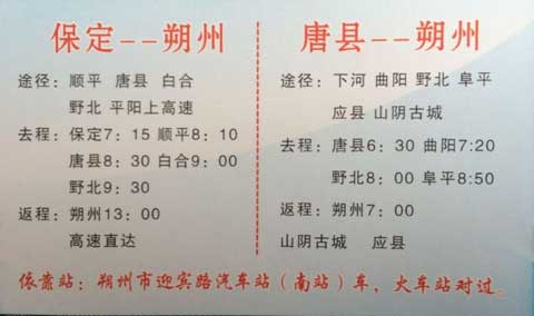 長(zhǎng)途汽車網(wǎng)