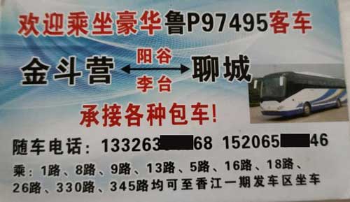 長(zhǎng)途汽車網(wǎng)