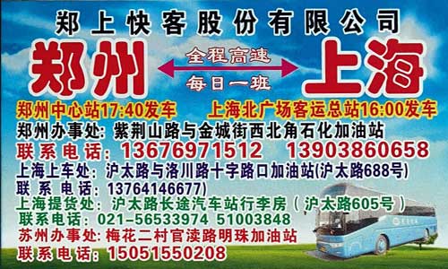 長途汽車網(wǎng)