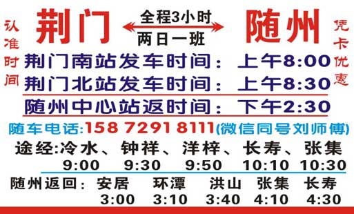 長途汽車網(wǎng)