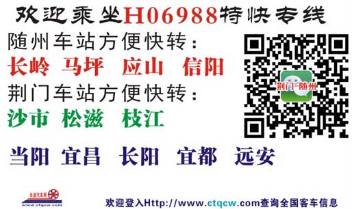 長途汽車網(wǎng)