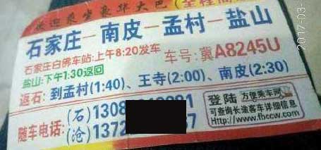 長(zhǎng)途汽車網(wǎng)