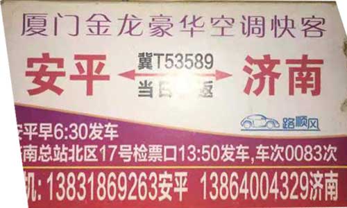 長途汽車網(wǎng)