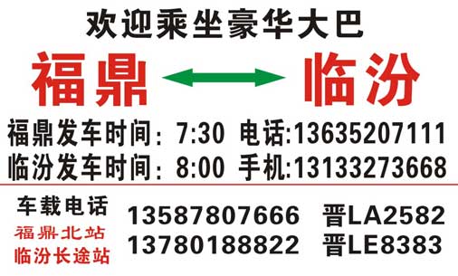 長途汽車網(wǎng)