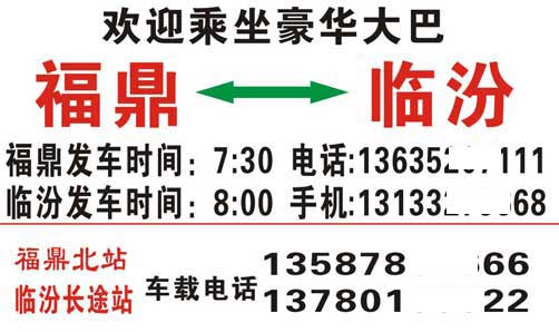 長途汽車網(wǎng)