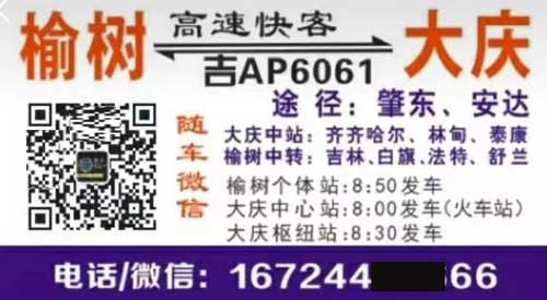 長(zhǎng)途汽車網(wǎng)