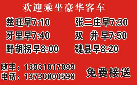 長途汽車網(wǎng)