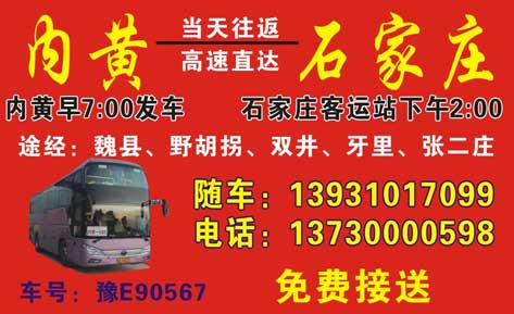 長途汽車網(wǎng)