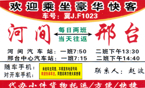 長途汽車網(wǎng)