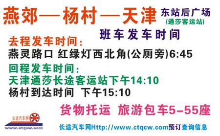 長(zhǎng)途汽車網(wǎng)