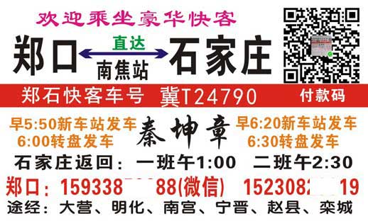 長途汽車網(wǎng)