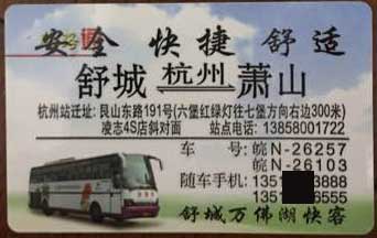 長途汽車網(wǎng)