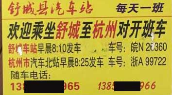 長途汽車網(wǎng)