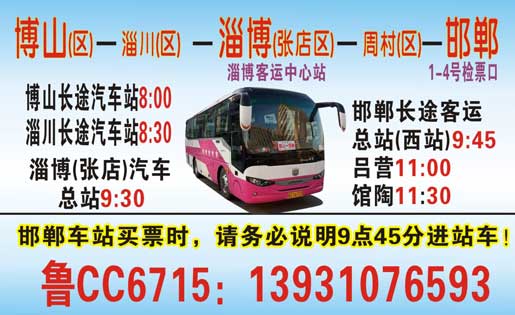 長途汽車網(wǎng)