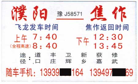 長途汽車網(wǎng)