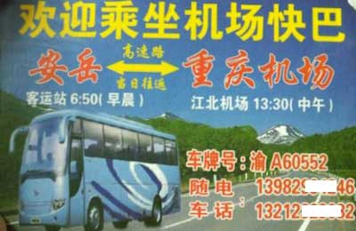 長途汽車網(wǎng)