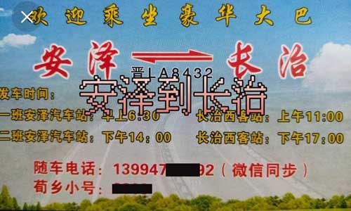 長(zhǎng)途汽車(chē)網(wǎng)