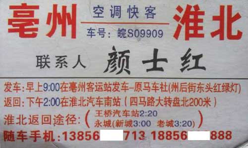 長(zhǎng)途汽車網(wǎng)