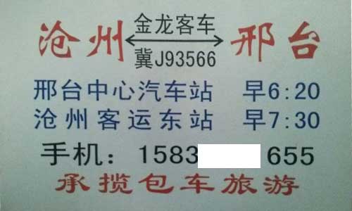 長途汽車網(wǎng)