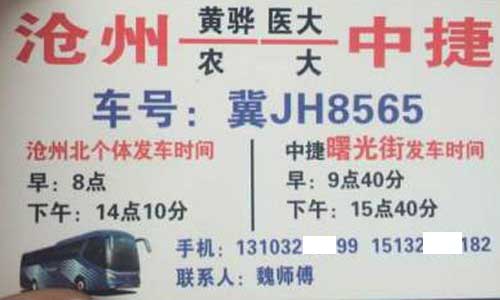 長(zhǎng)途汽車網(wǎng)