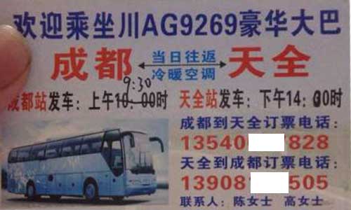 長途汽車網(wǎng)