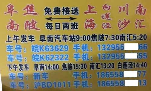 長途汽車網(wǎng)