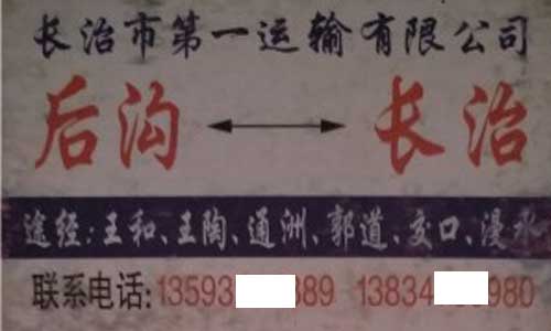 長途汽車網(wǎng)