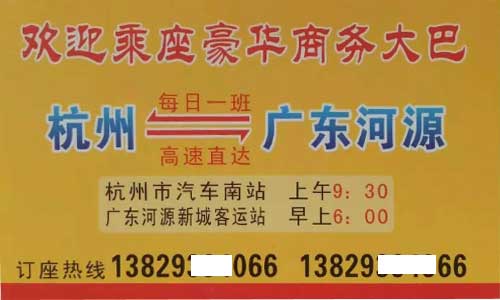 長途汽車網(wǎng)