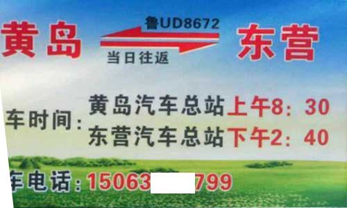 長途汽車網(wǎng)