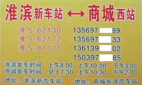 長途汽車網(wǎng)