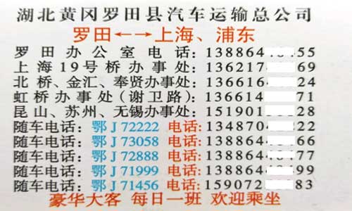 長途汽車網(wǎng)