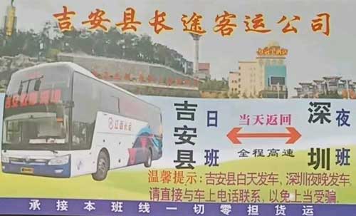 長(zhǎng)途汽車網(wǎng)