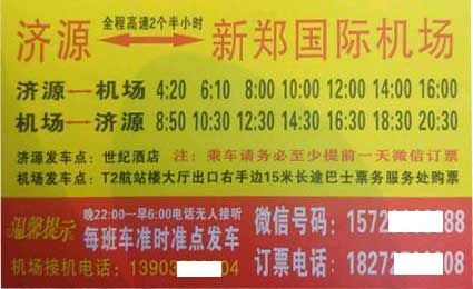 長途汽車網(wǎng)