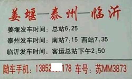 長途汽車網(wǎng)