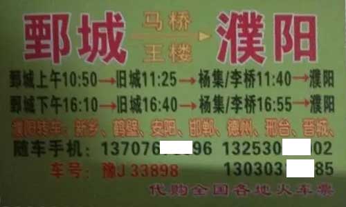 長途汽車網(wǎng)