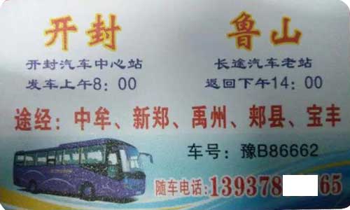 長(zhǎng)途汽車網(wǎng)