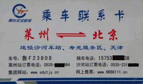 長途汽車網(wǎng)