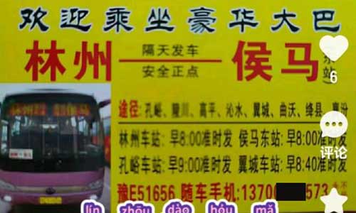 長途汽車網(wǎng)